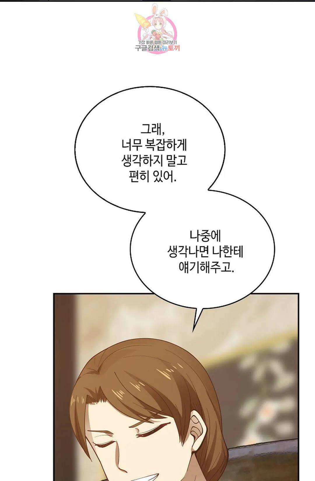 무련전봉 737화 9
