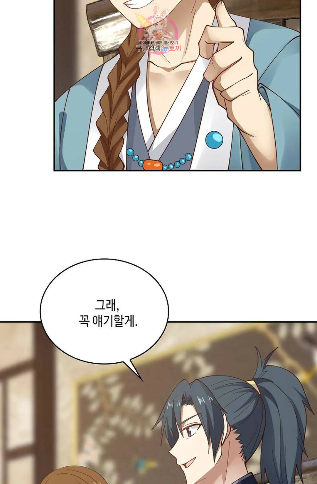 무련전봉 737화 10