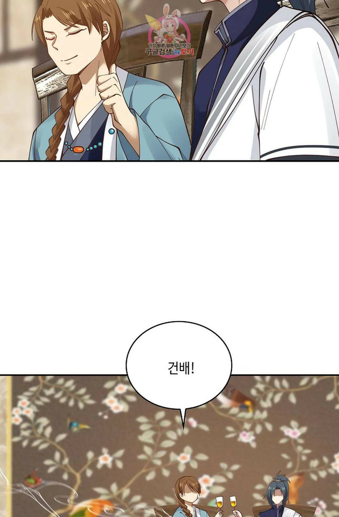 무련전봉 737화 11