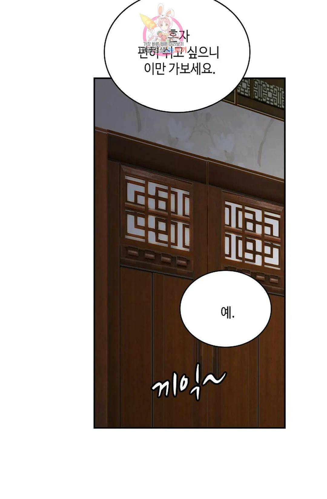 무련전봉 737화 15