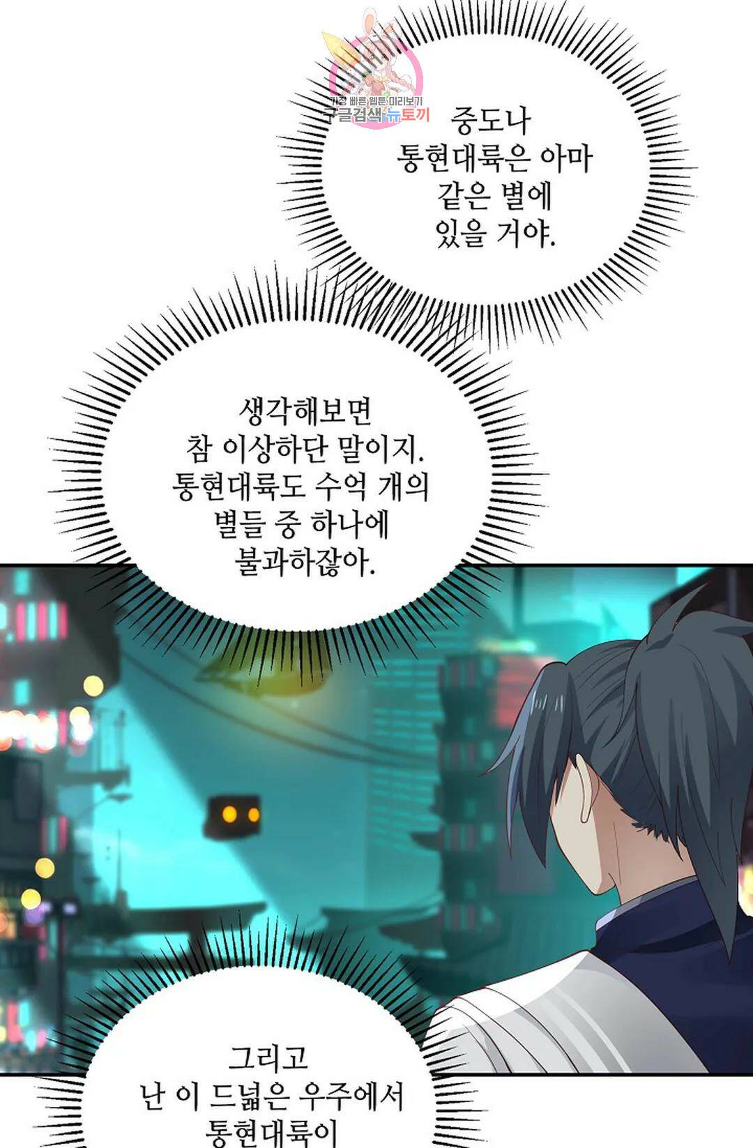 무련전봉 737화 17