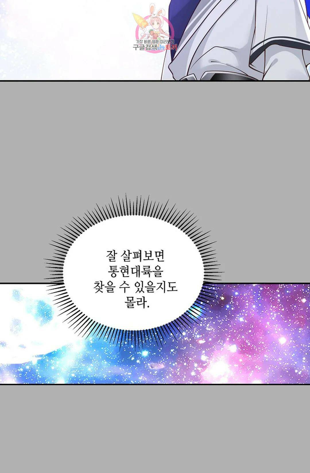 무련전봉 737화 24