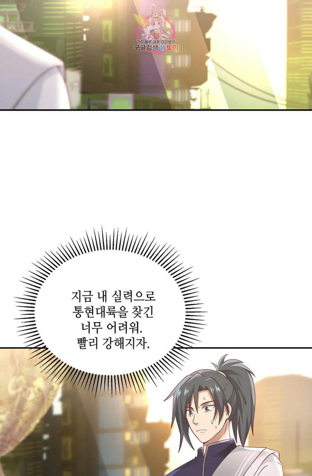 무련전봉 737화 32