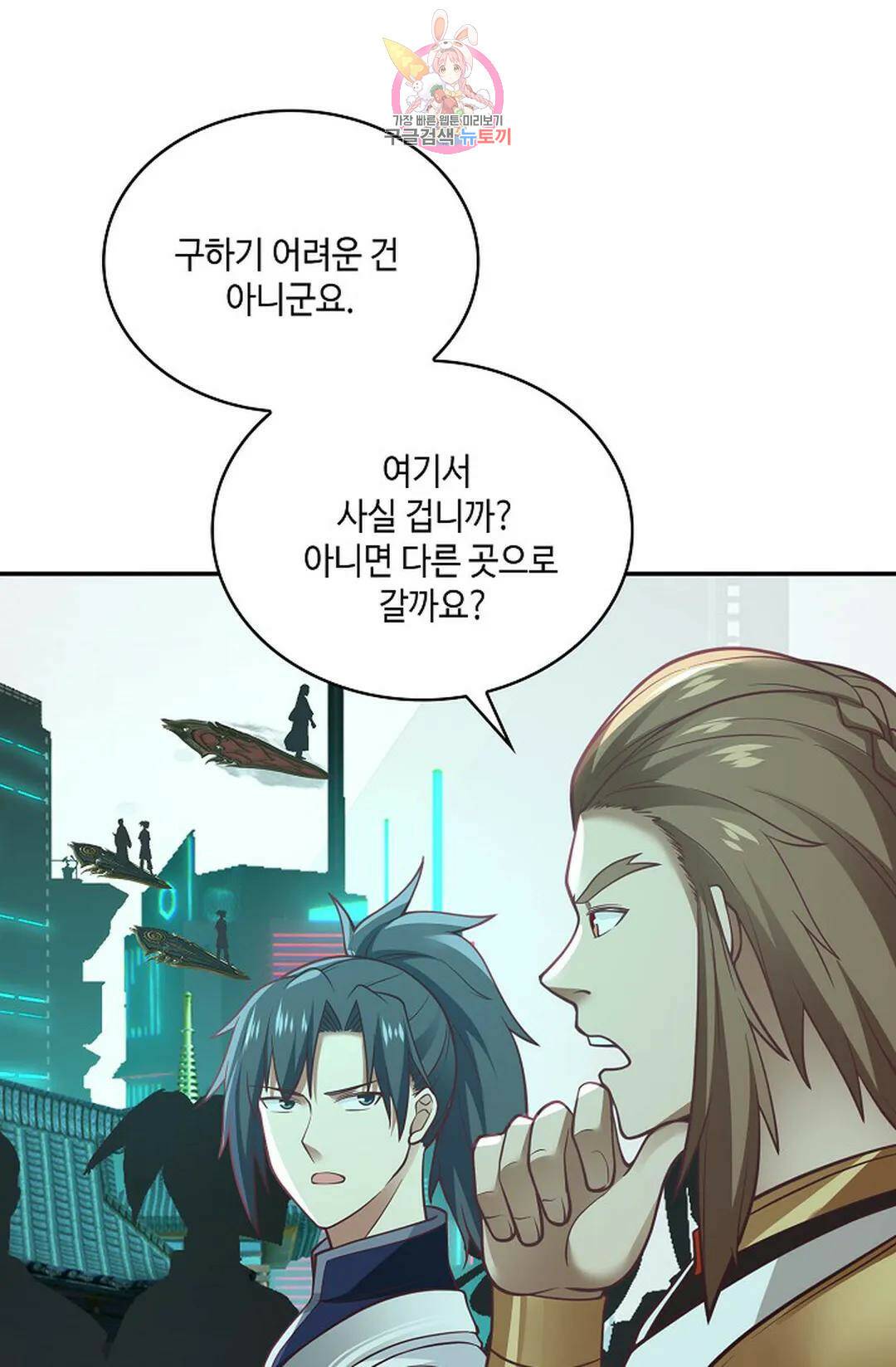 무련전봉 737화 37