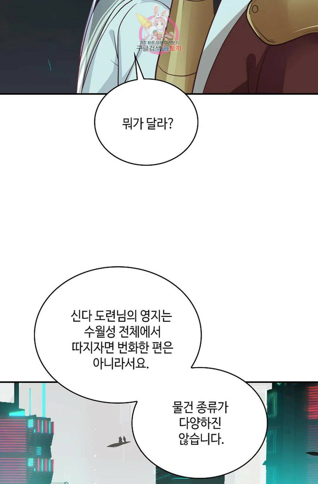 무련전봉 737화 38