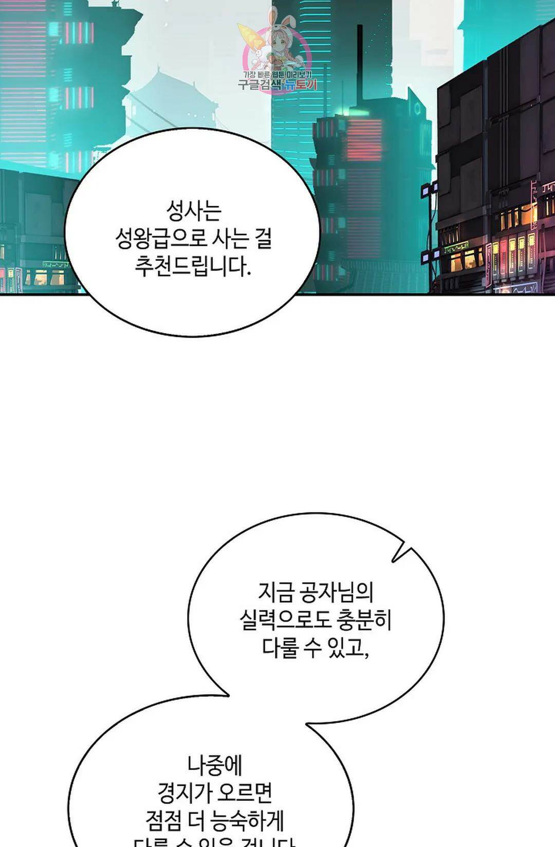 무련전봉 737화 39