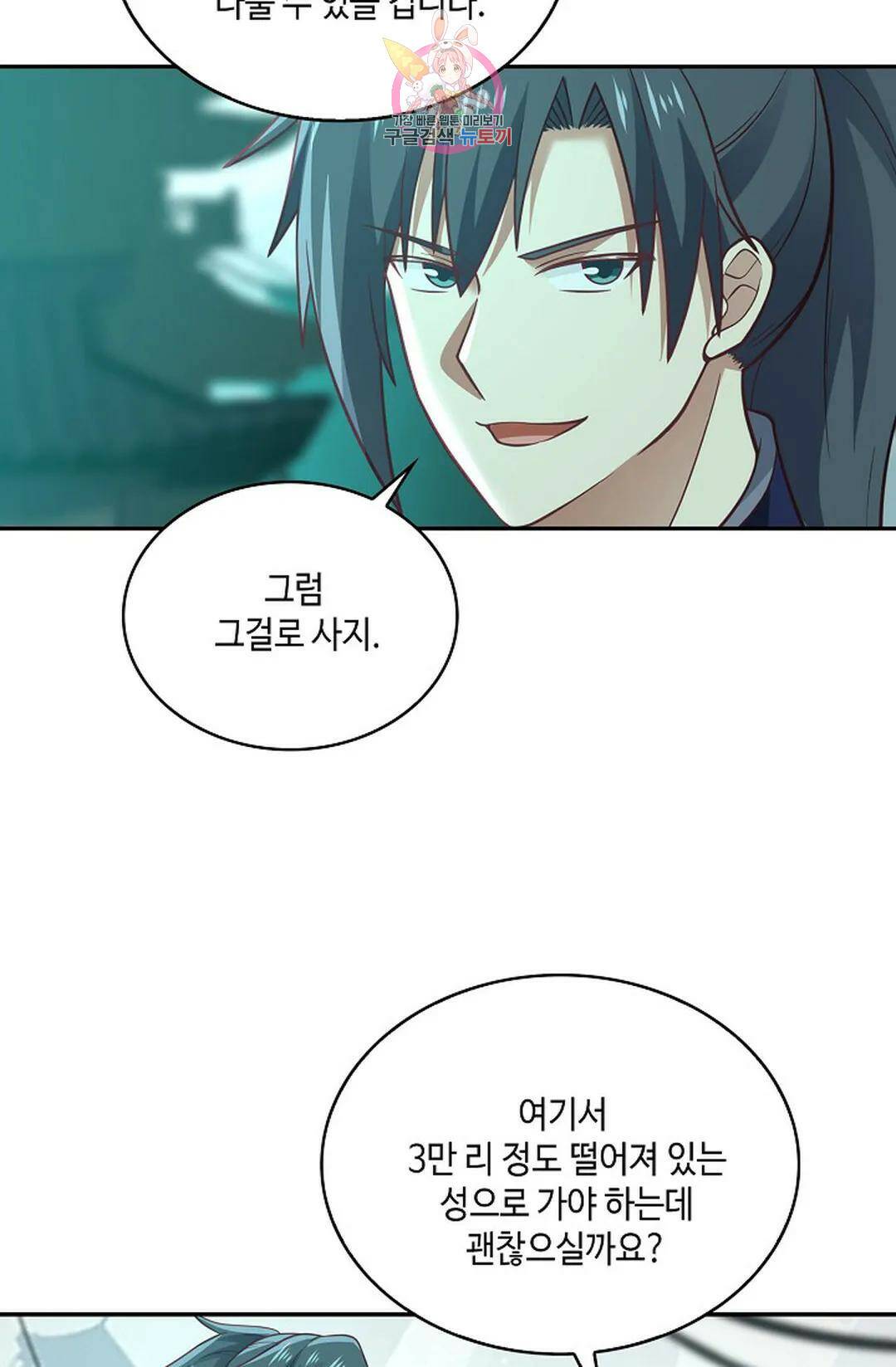 무련전봉 737화 40