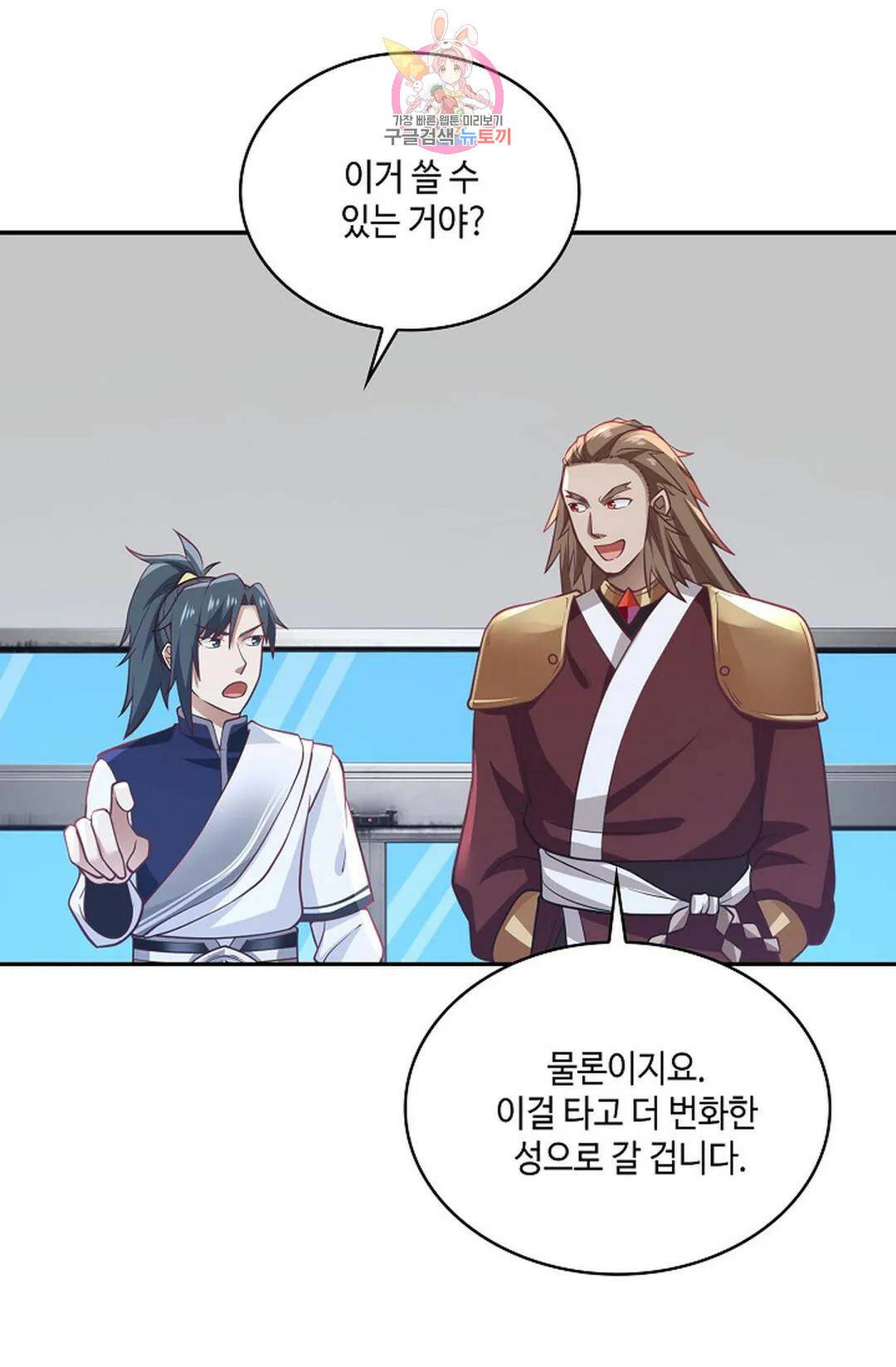 무련전봉 737화 52