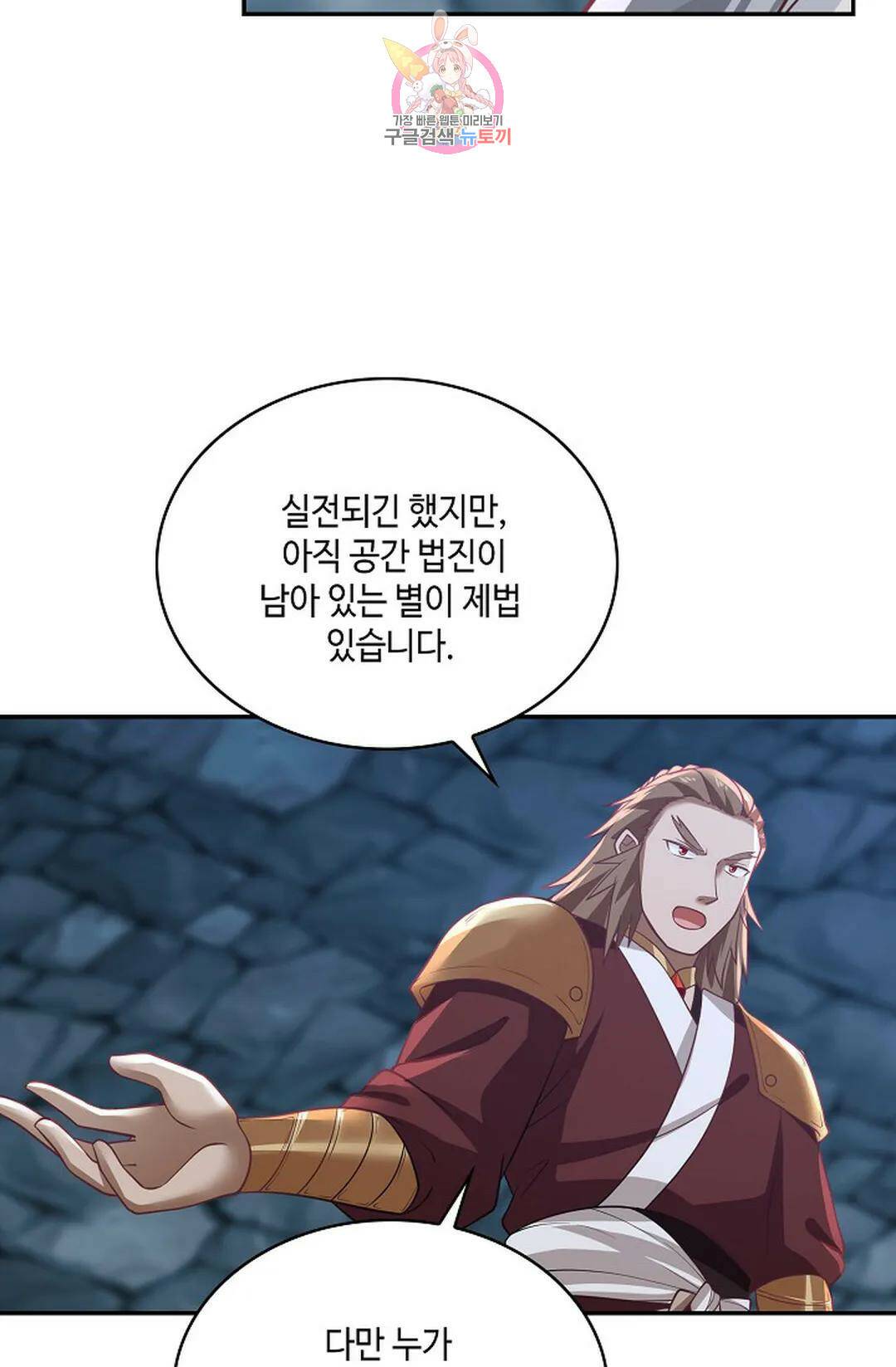 무련전봉 737화 54