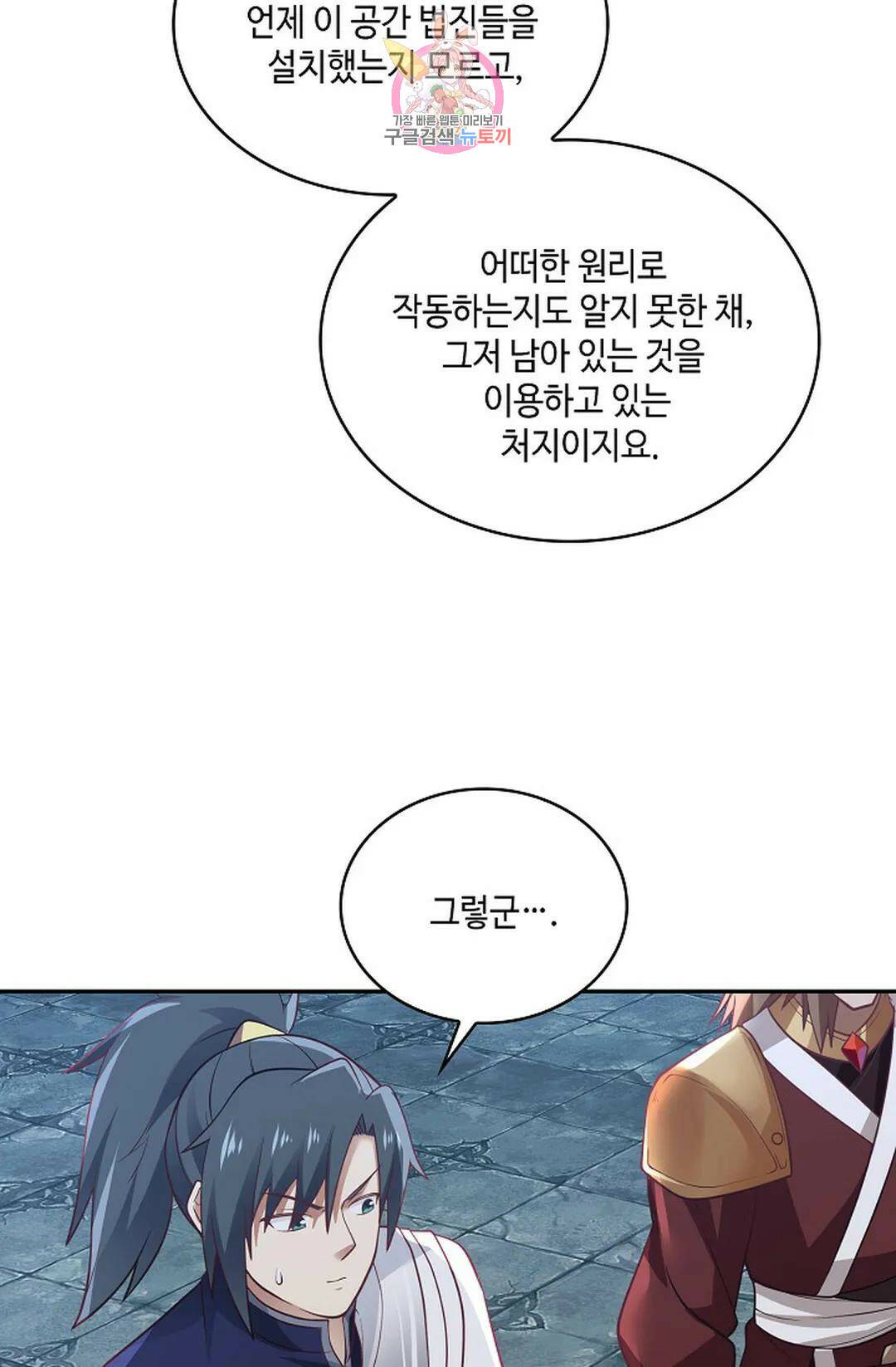 무련전봉 737화 55