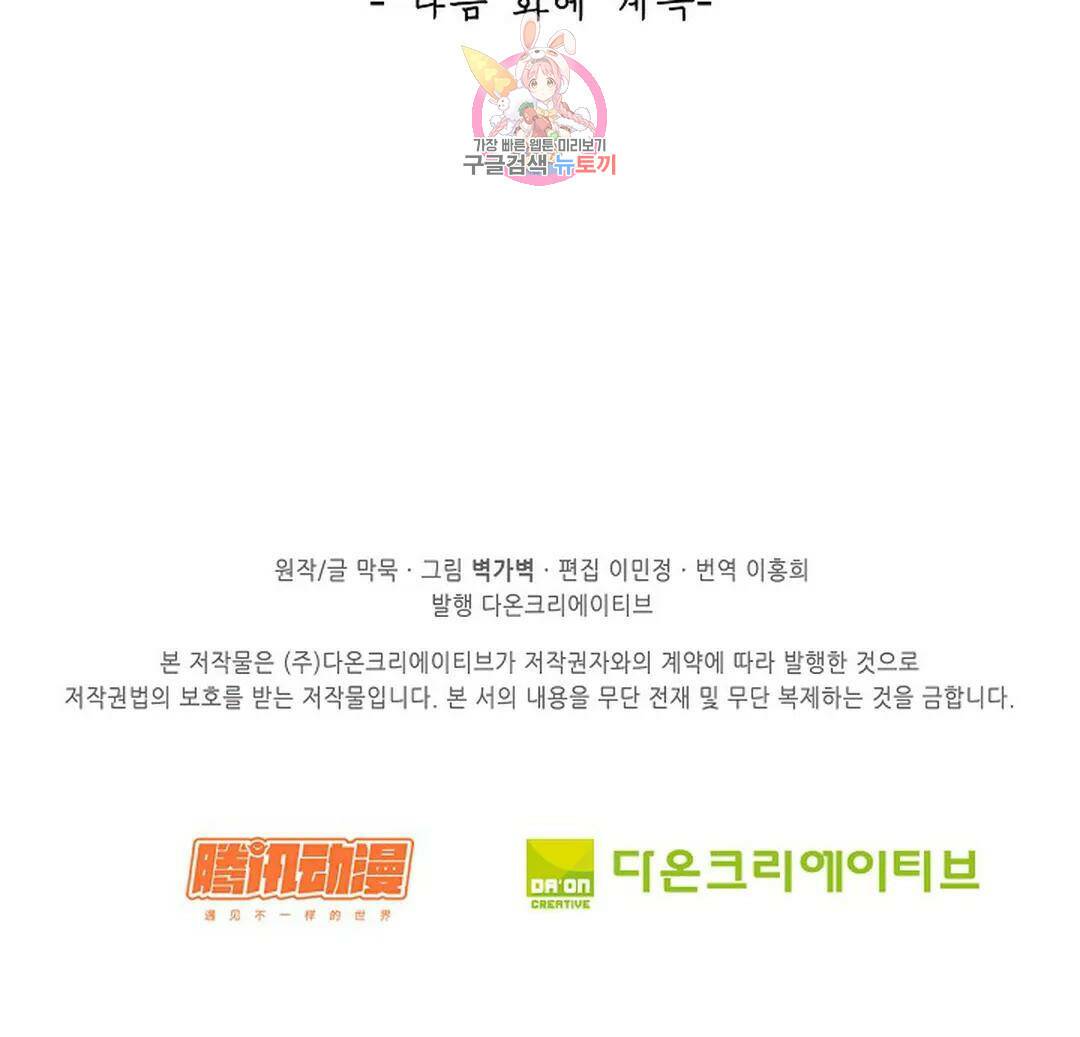 무련전봉 737화 61