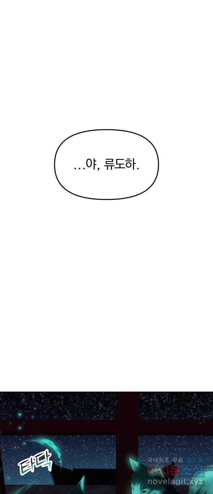 묘령의 황자 54화 뜻밖의 초대 1