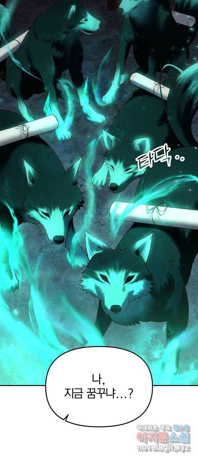 묘령의 황자 54화 뜻밖의 초대 2