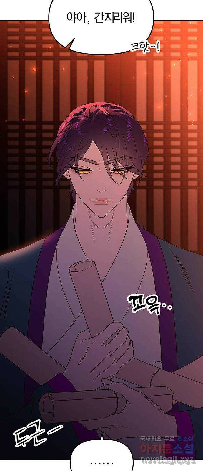 묘령의 황자 54화 뜻밖의 초대 5