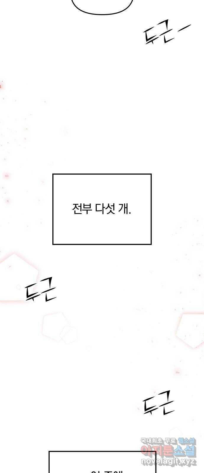 묘령의 황자 54화 뜻밖의 초대 6