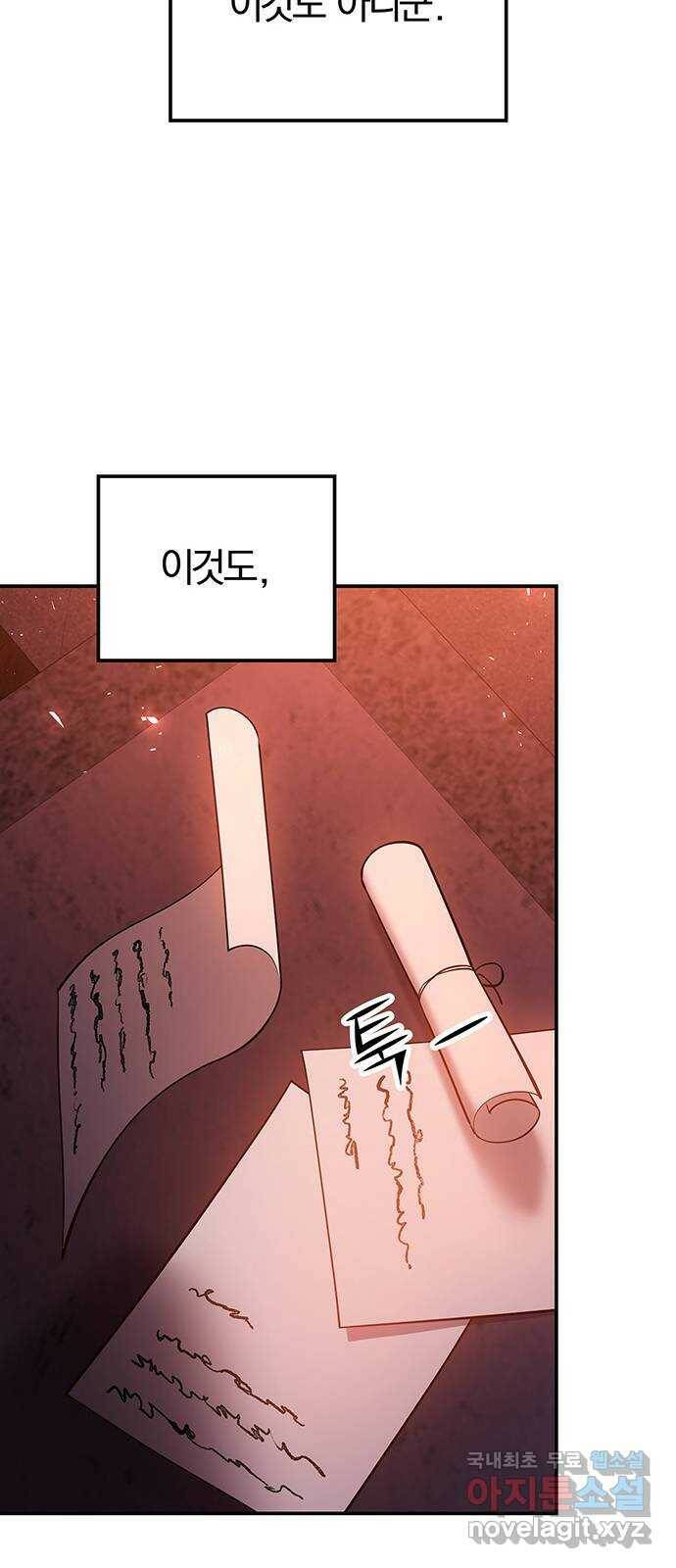 묘령의 황자 54화 뜻밖의 초대 9