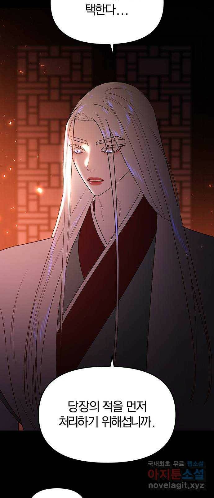 묘령의 황자 54화 뜻밖의 초대 20