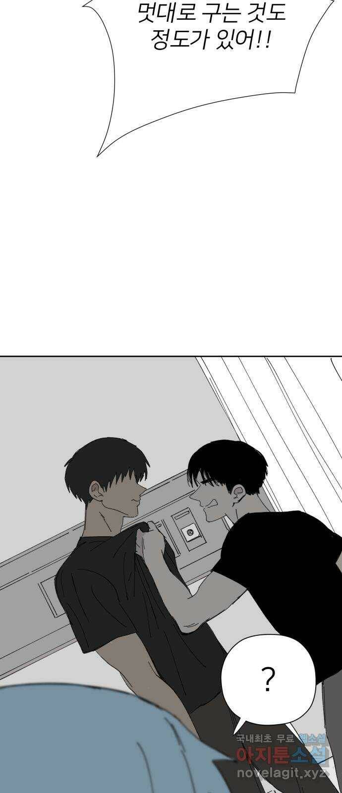 물위의 우리 53화 입하(4) 2
