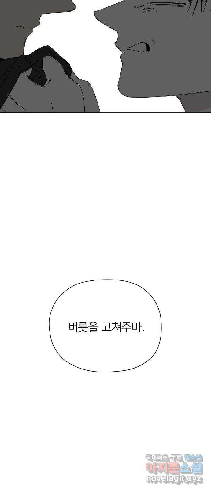물위의 우리 53화 입하(4) 4