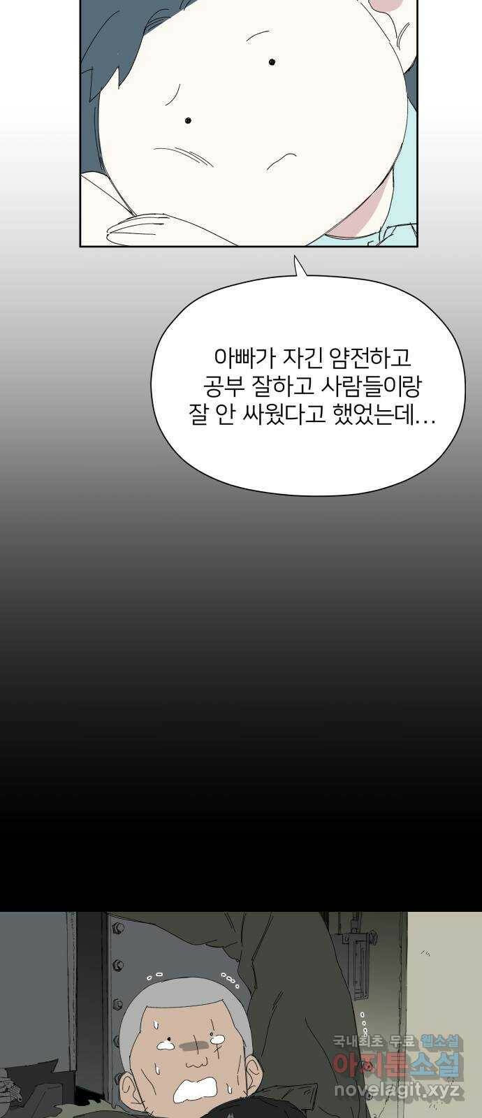 물위의 우리 53화 입하(4) 7