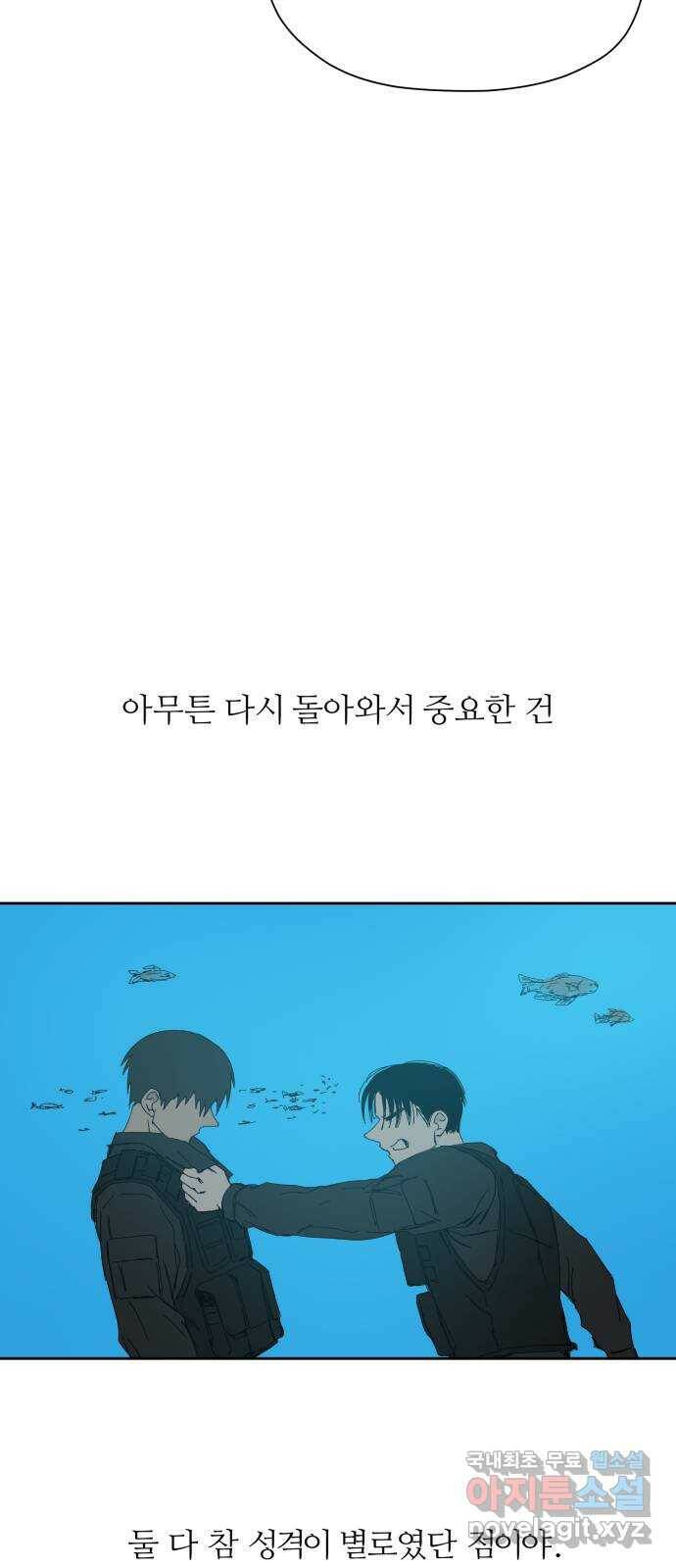 물위의 우리 53화 입하(4) 13
