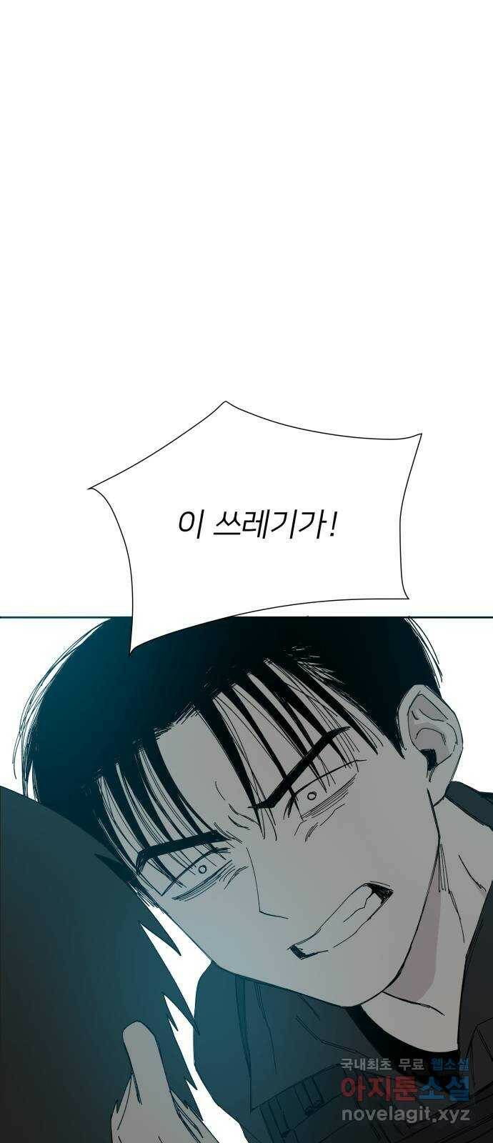 물위의 우리 53화 입하(4) 14