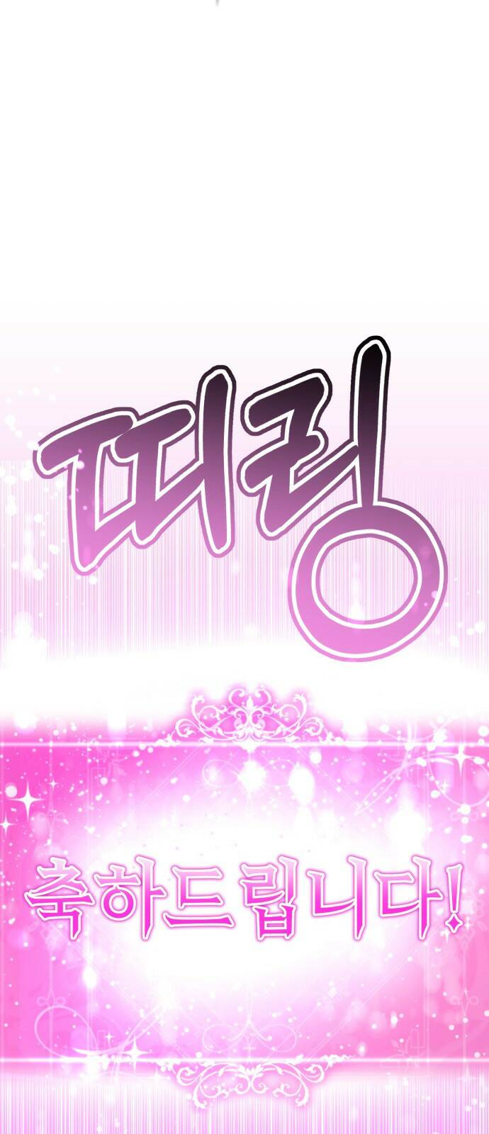 존잘주의 63화. NPC? 17