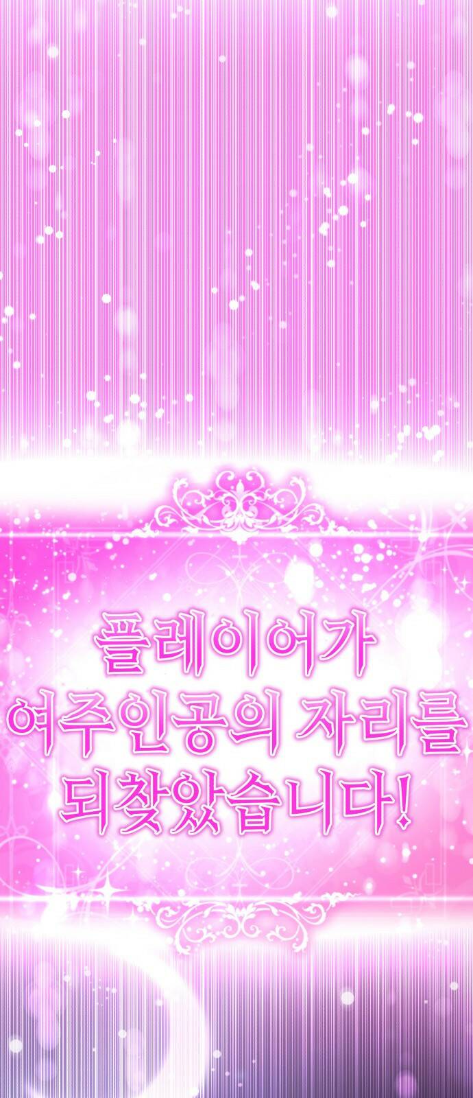존잘주의 63화. NPC? 18