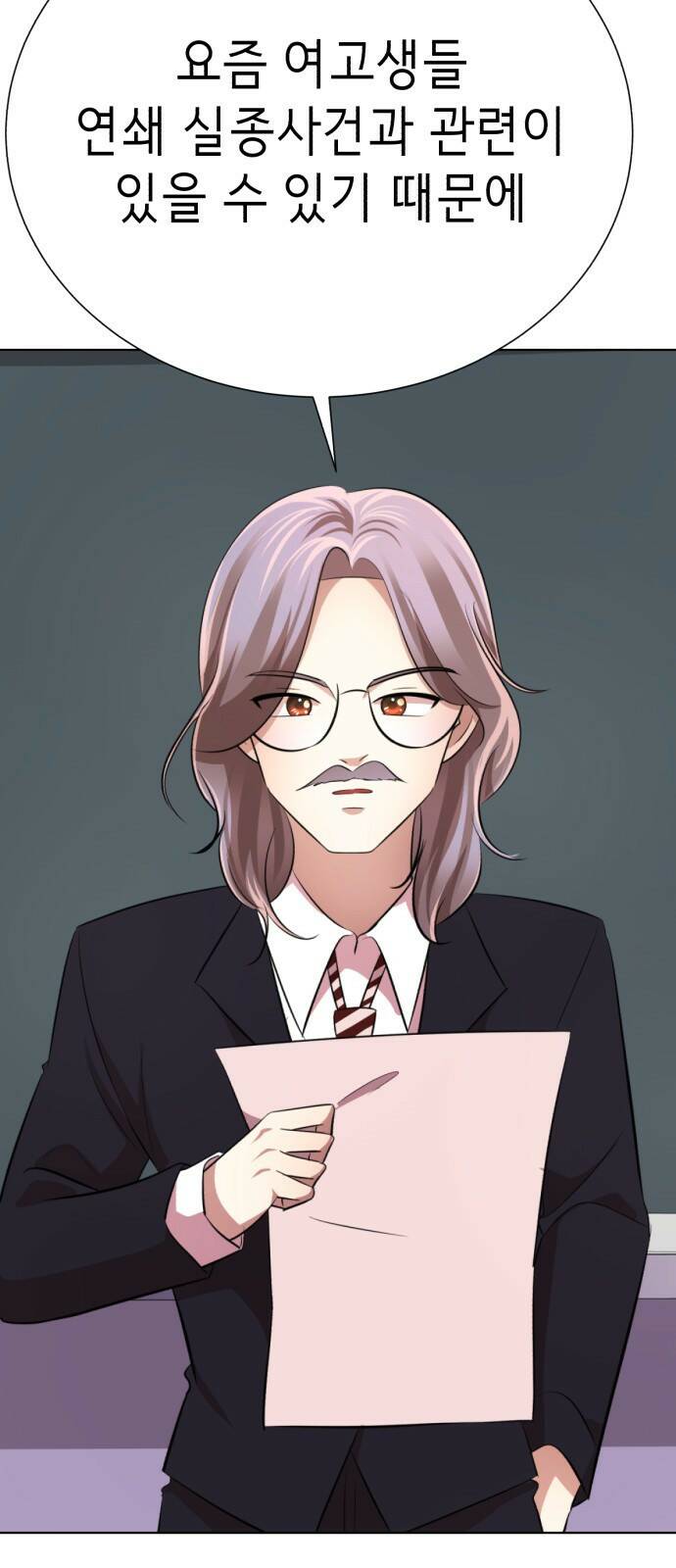 존잘주의 63화. NPC? 24
