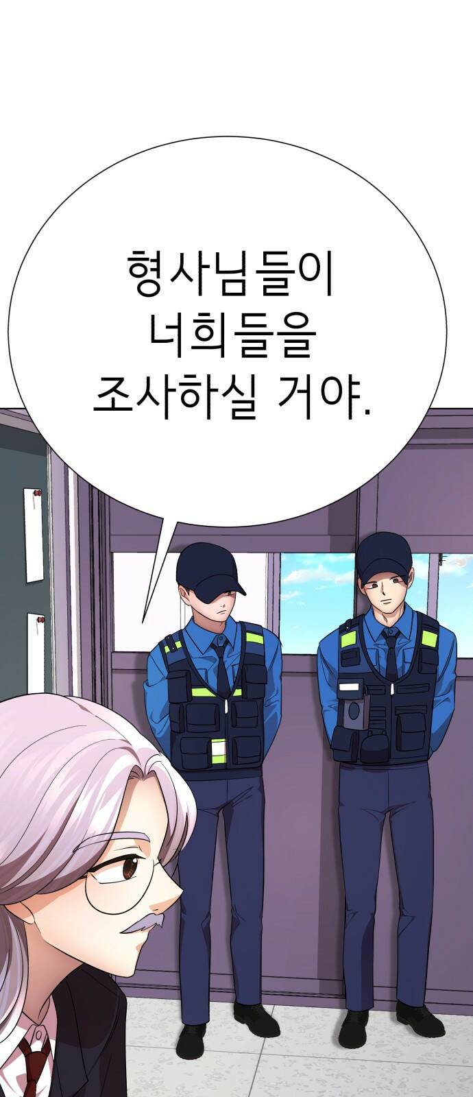 존잘주의 63화. NPC? 25
