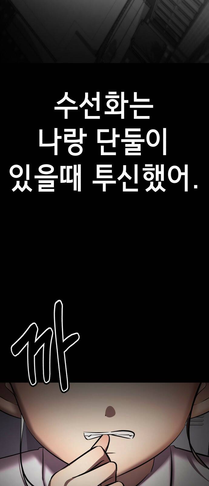 존잘주의 63화. NPC? 30