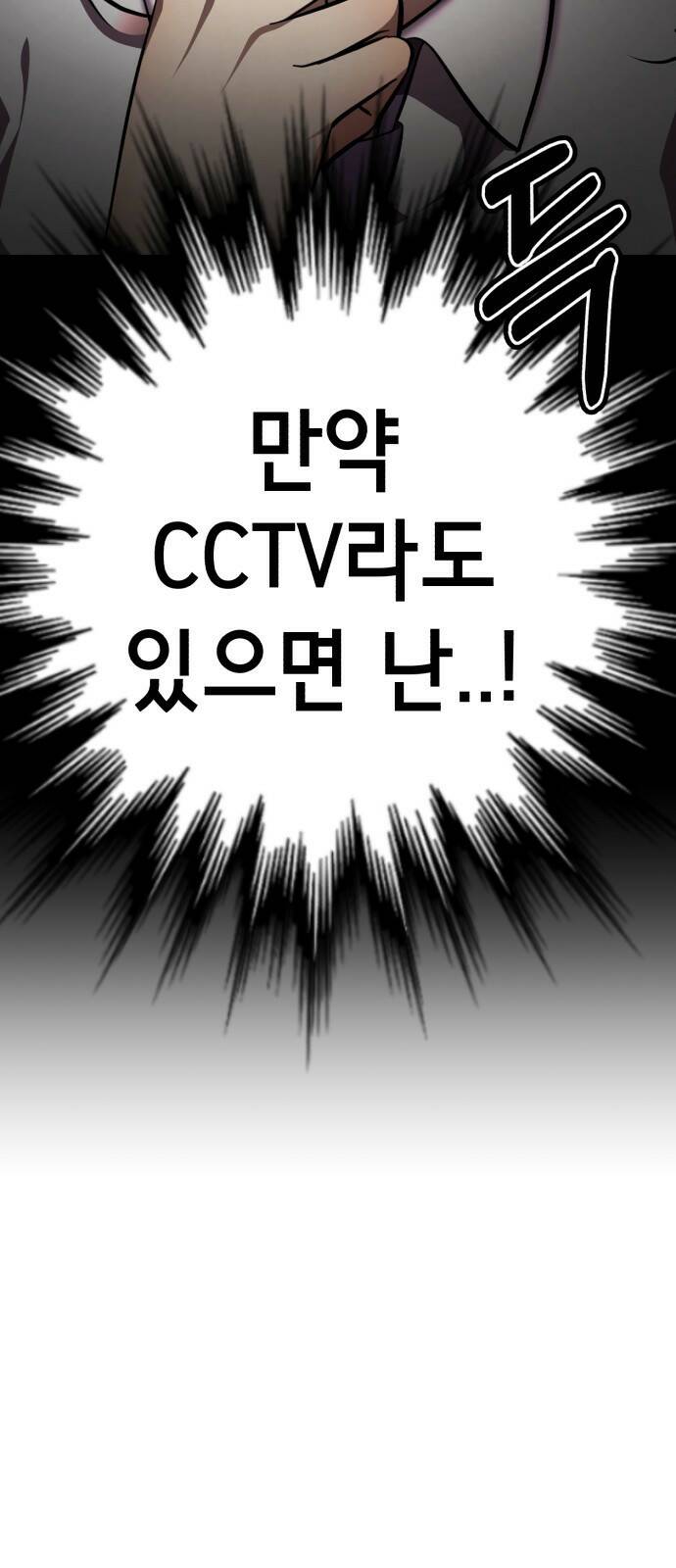 존잘주의 63화. NPC? 31