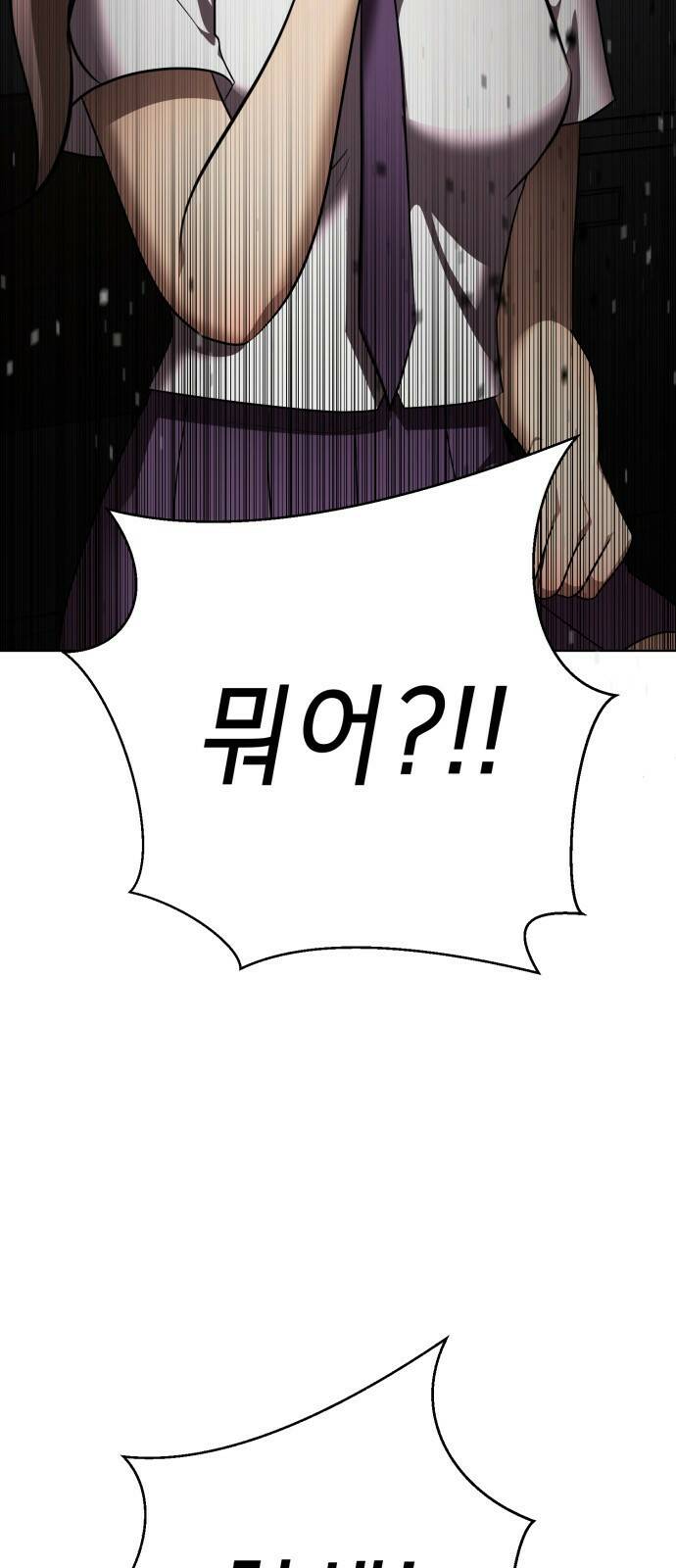 존잘주의 63화. NPC? 35