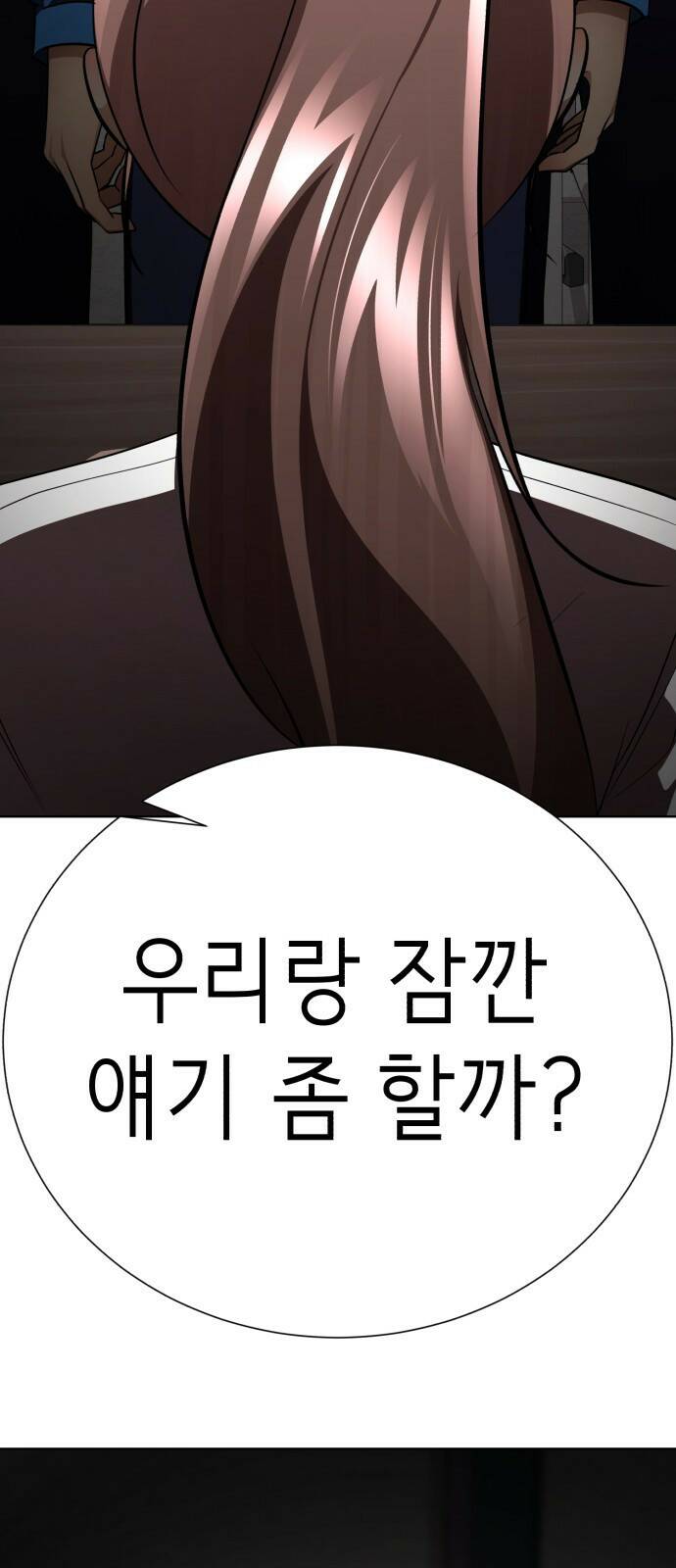 존잘주의 63화. NPC? 39