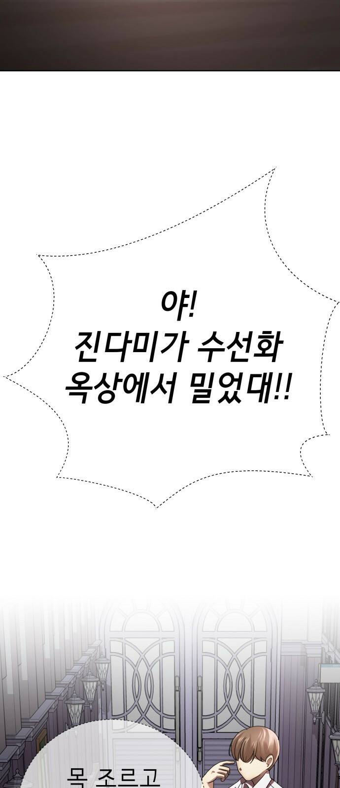 존잘주의 63화. NPC? 41