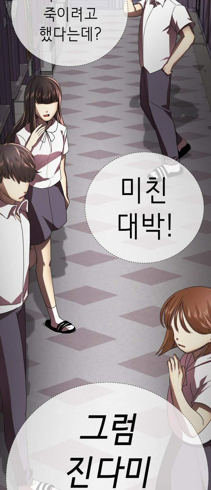 존잘주의 63화. NPC? 42