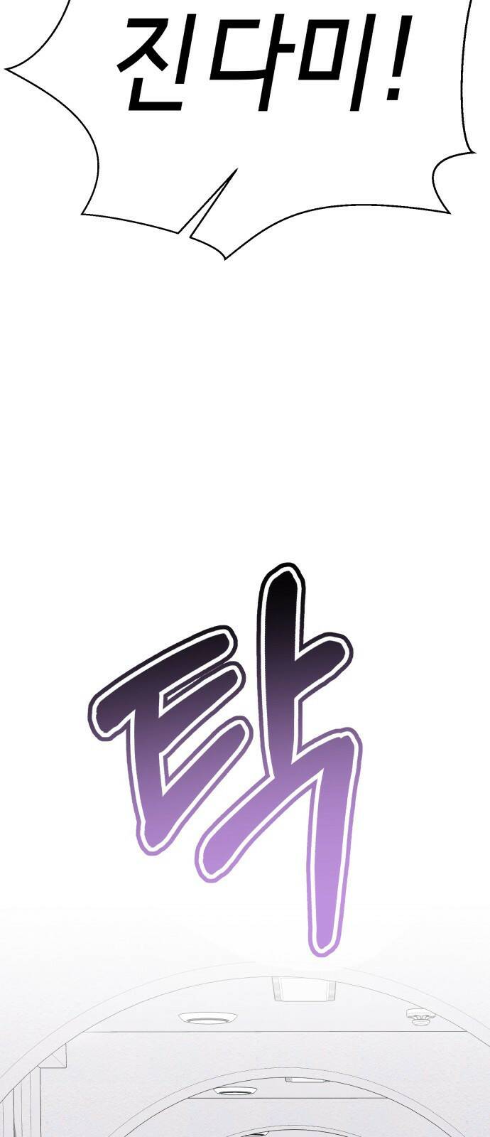 존잘주의 63화. NPC? 45
