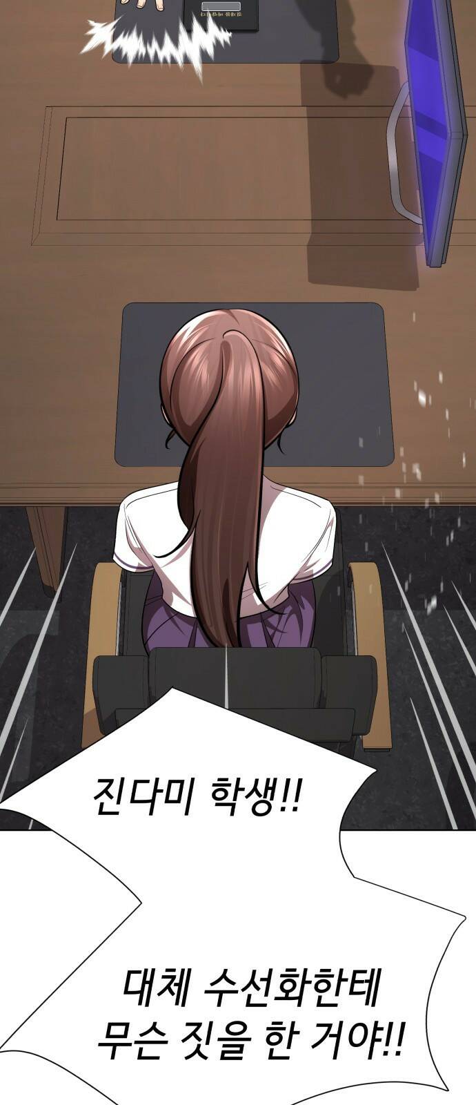 존잘주의 63화. NPC? 54
