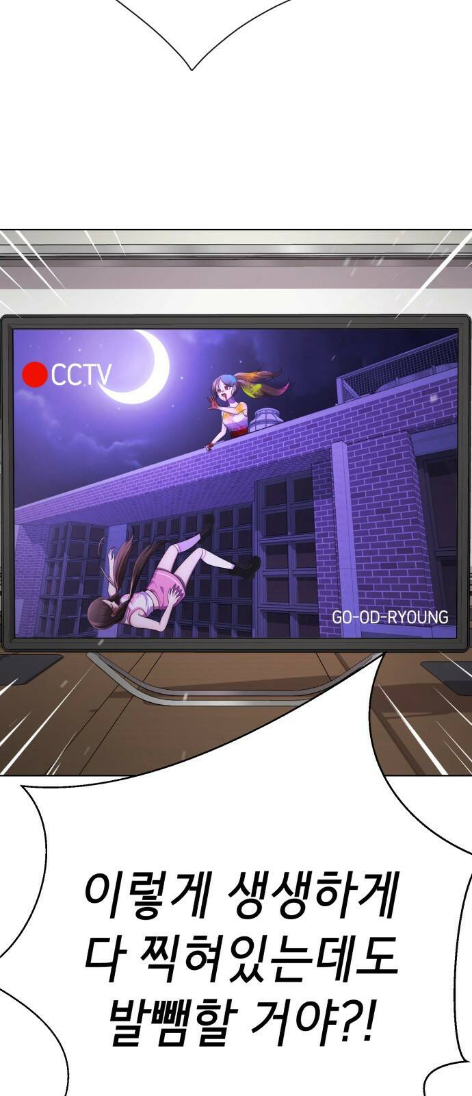 존잘주의 63화. NPC? 55