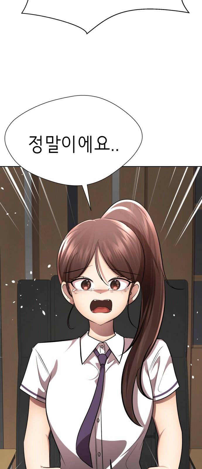 존잘주의 63화. NPC? 56