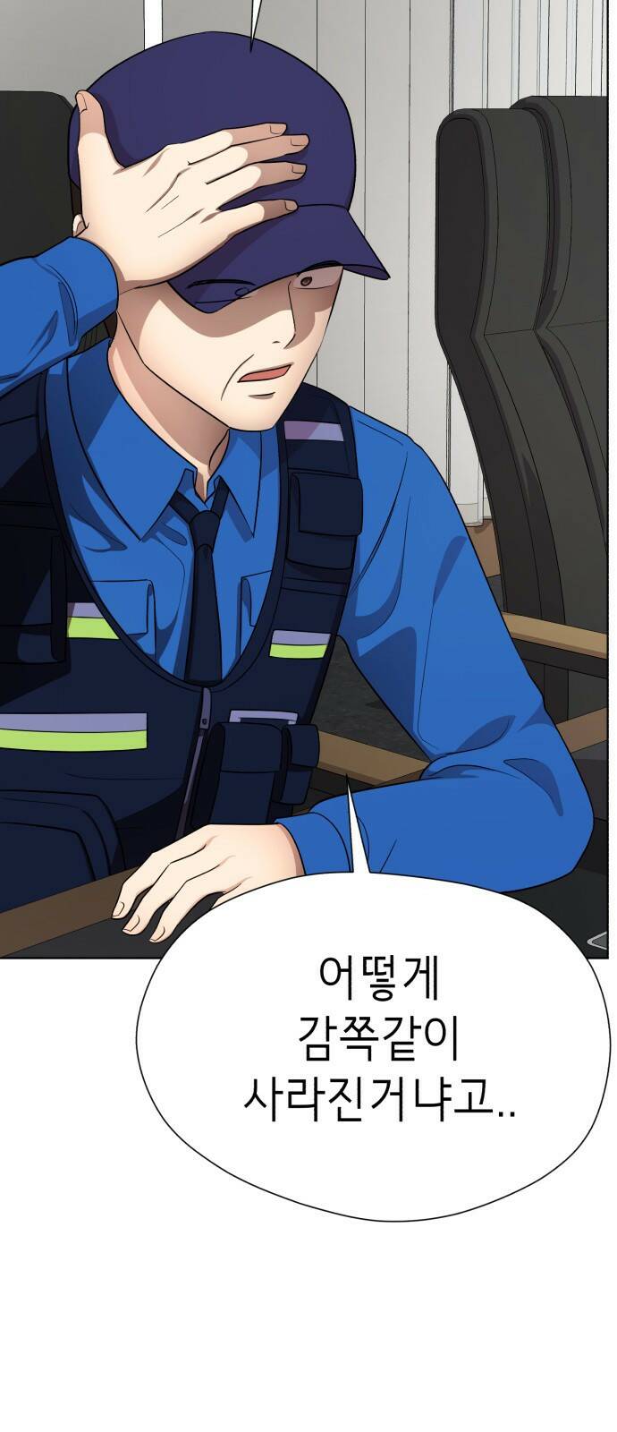 존잘주의 63화. NPC? 58