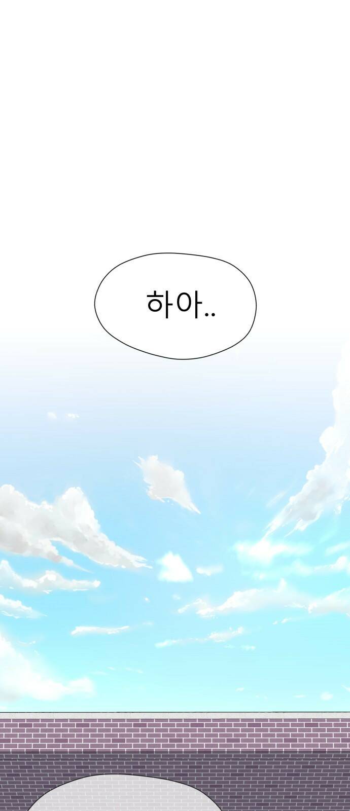 존잘주의 63화. NPC? 60