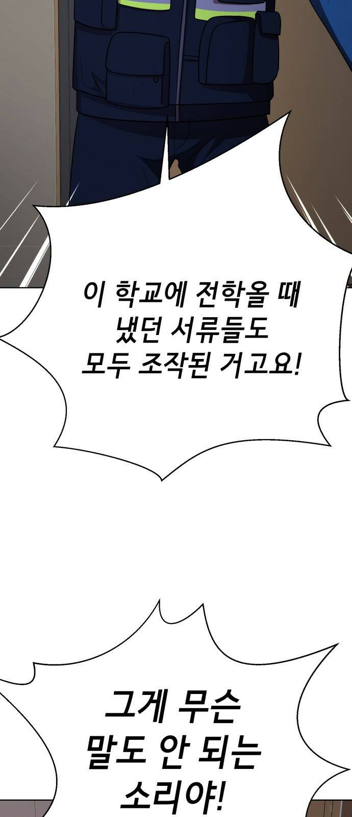 존잘주의 63화. NPC? 70