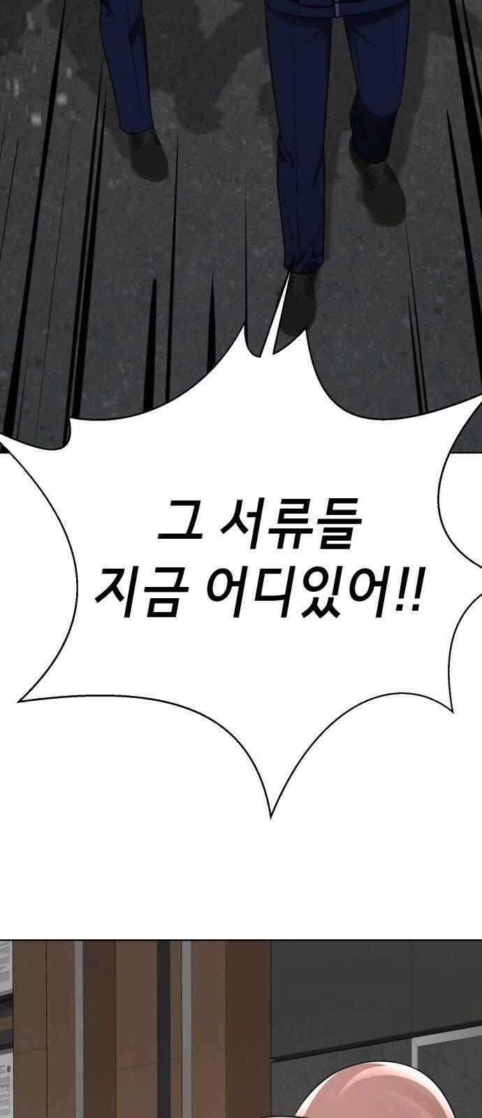 존잘주의 63화. NPC? 72