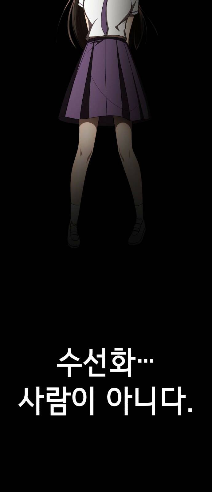 존잘주의 63화. NPC? 75