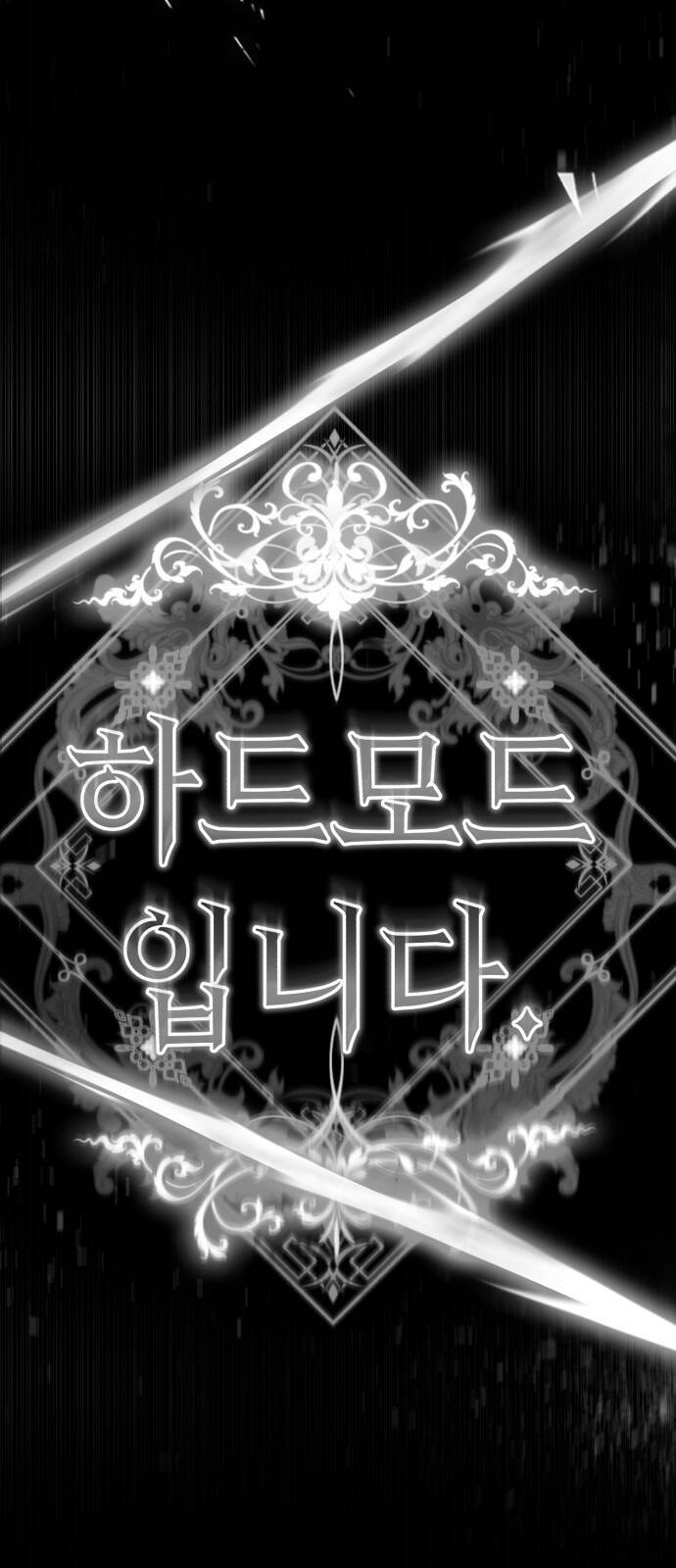 존잘주의 63화. NPC? 80