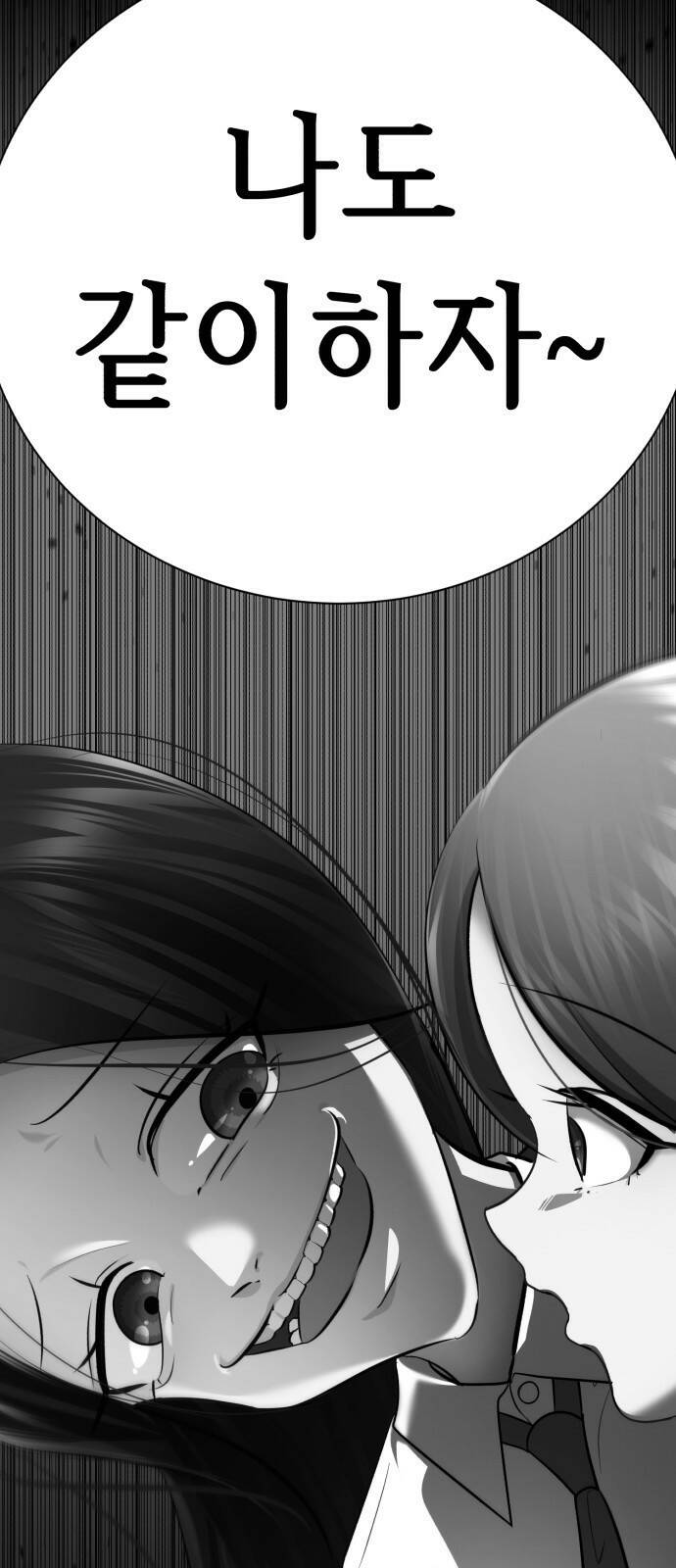 존잘주의 63화. NPC? 82