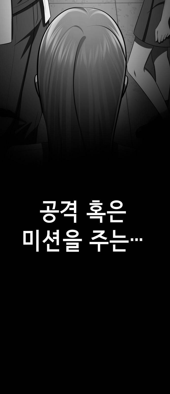 존잘주의 63화. NPC? 86