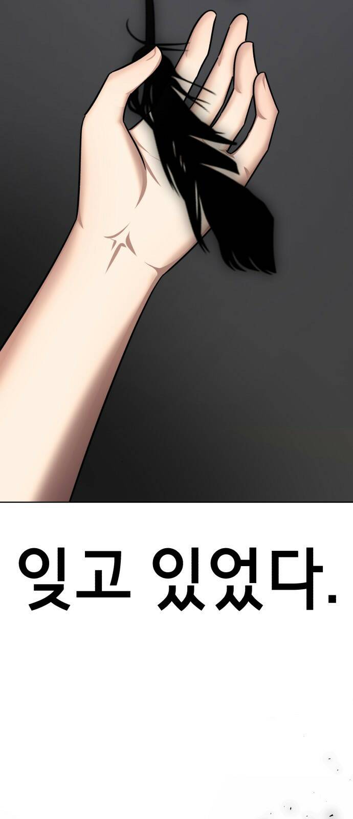 존잘주의 63화. NPC? 94