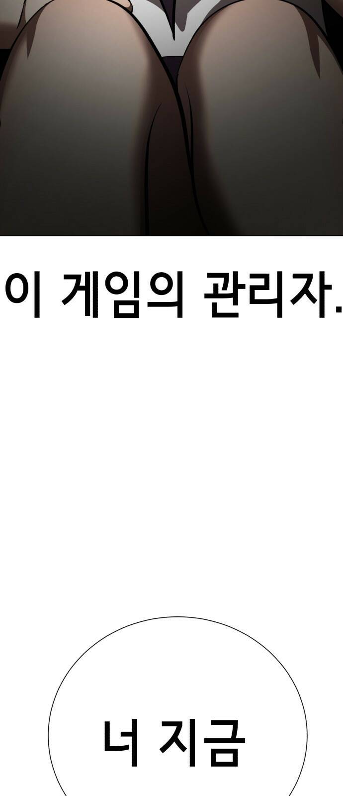 존잘주의 63화. NPC? 97